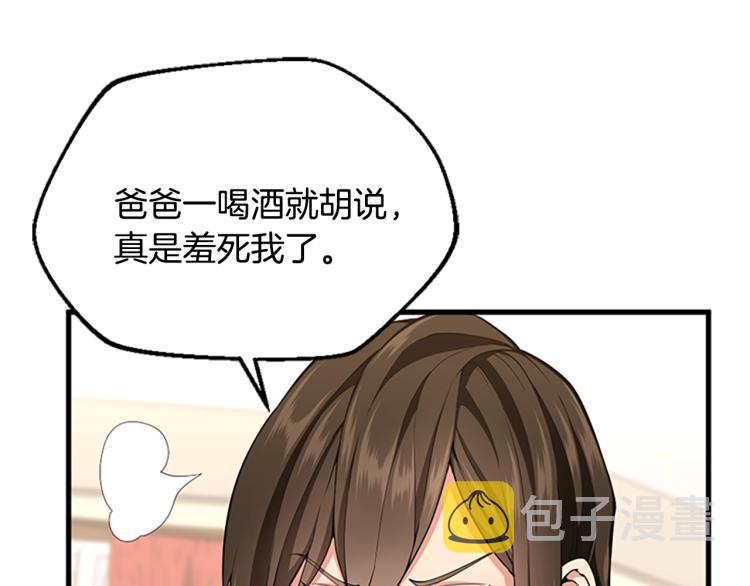 第115话 出发地下城15