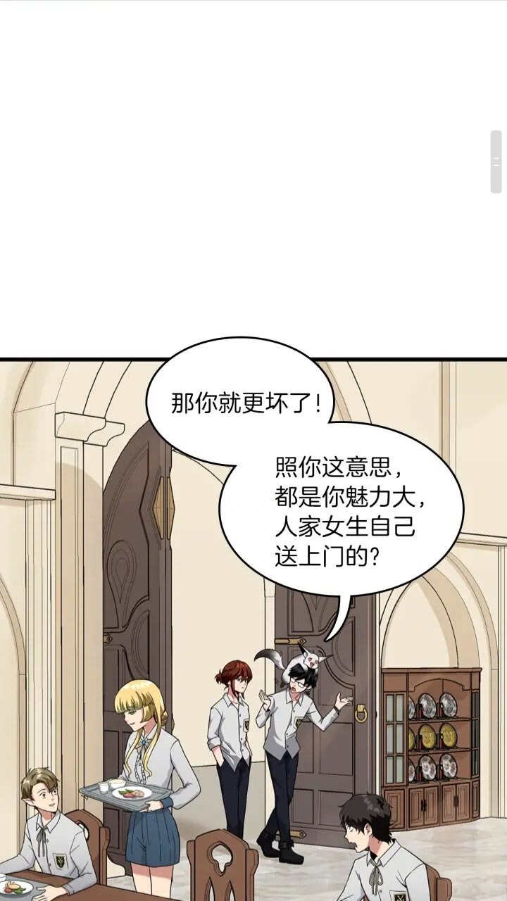 第89话 攻防转化61