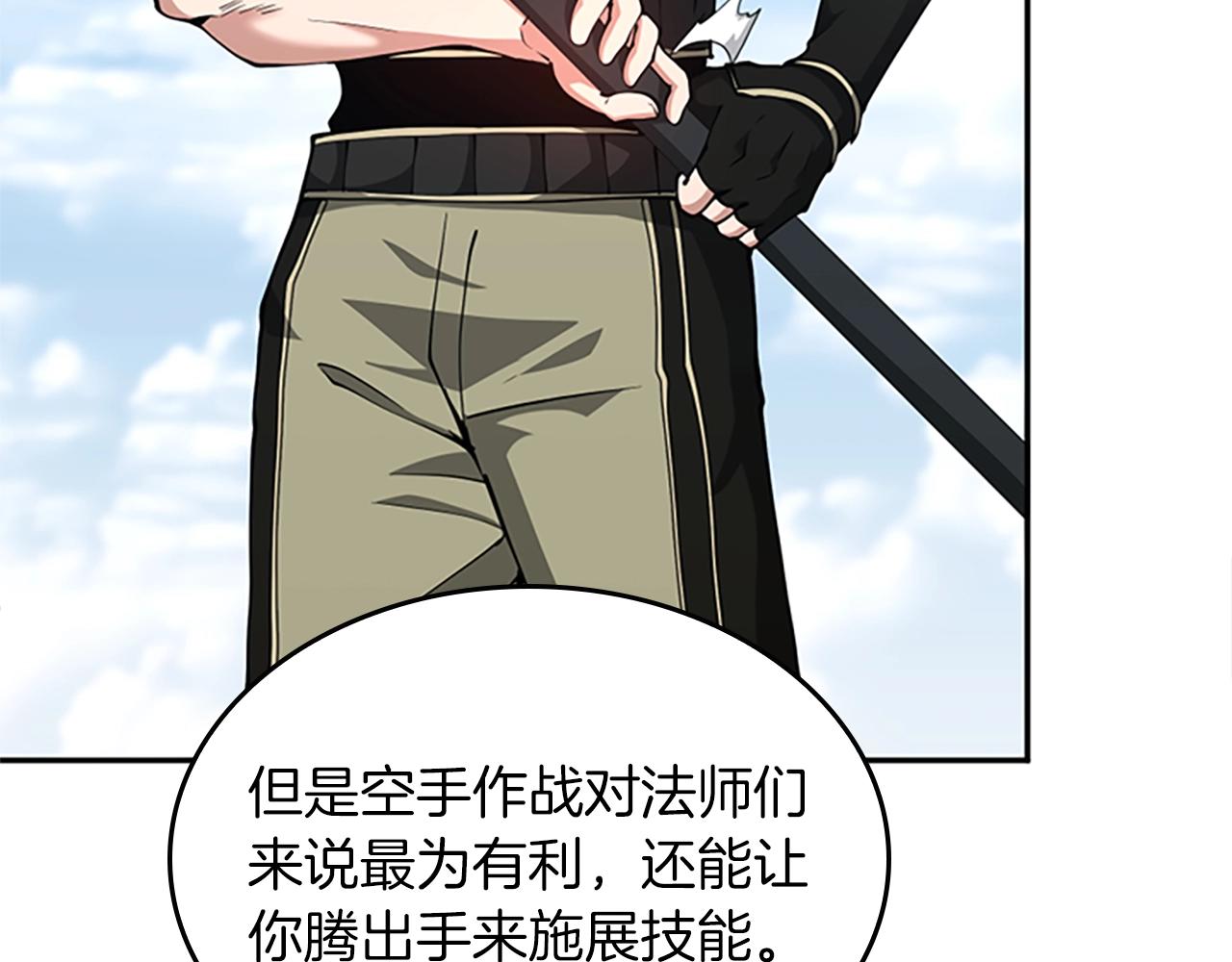 第153话 陪练61