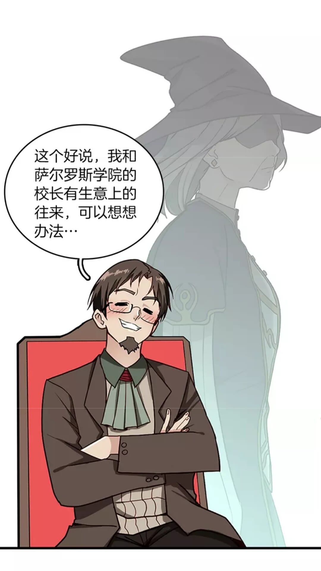 第32话 偷吃11