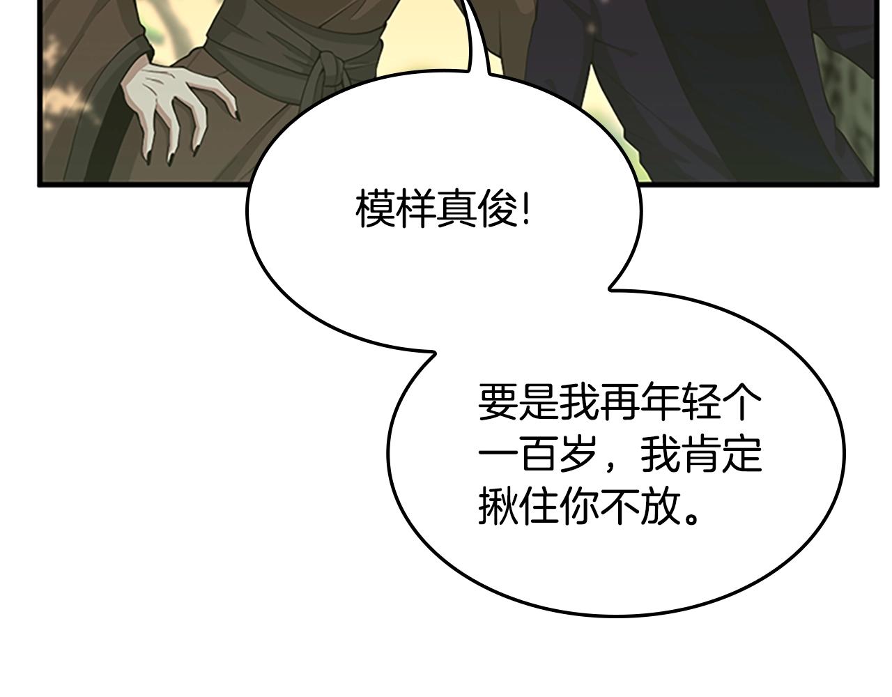 第130话 “有怪物！”140