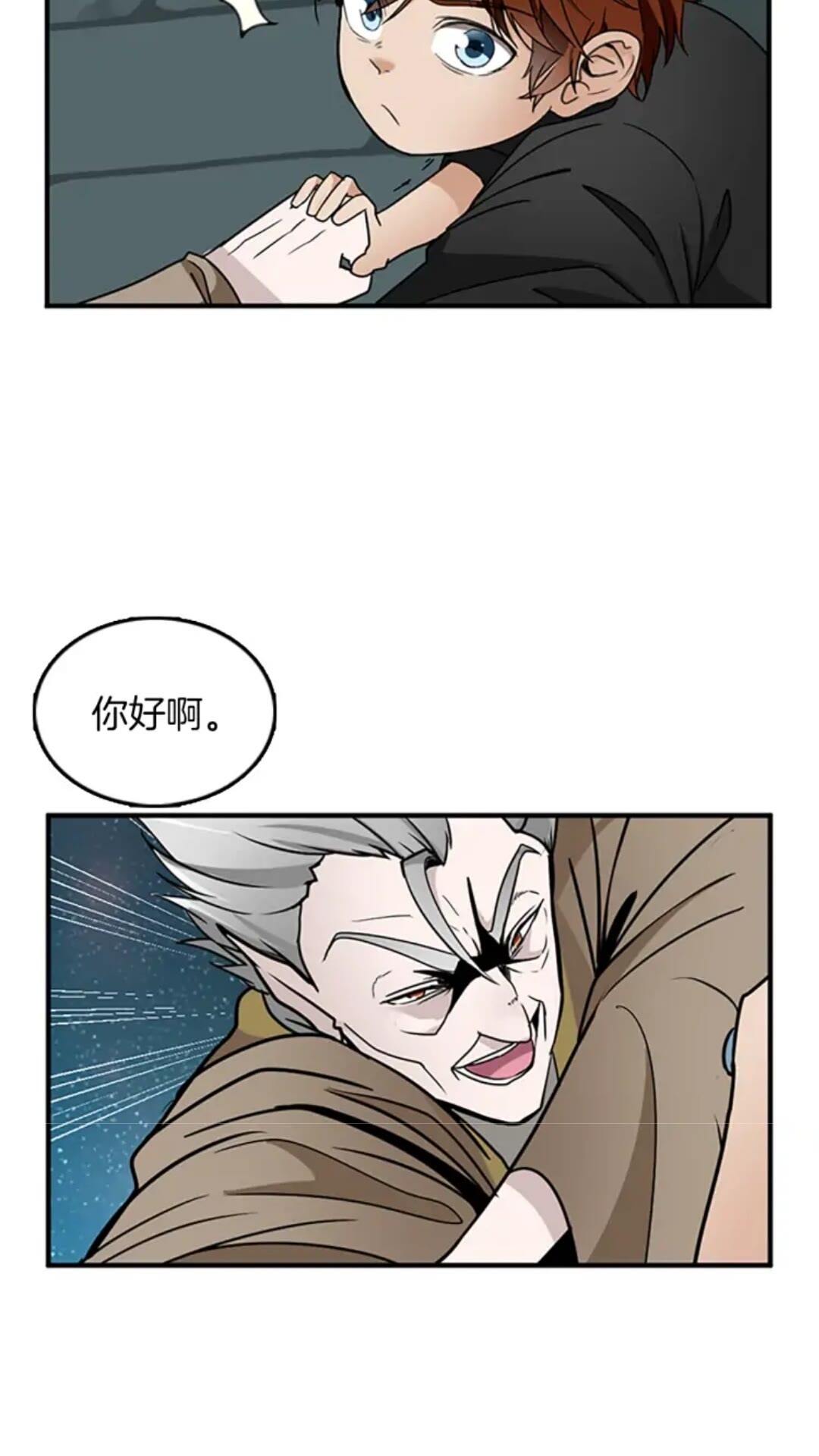 第21话 让我看看你的实力50