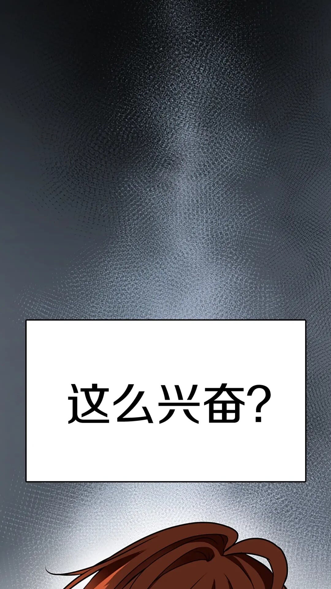 第51话 酣畅淋漓11