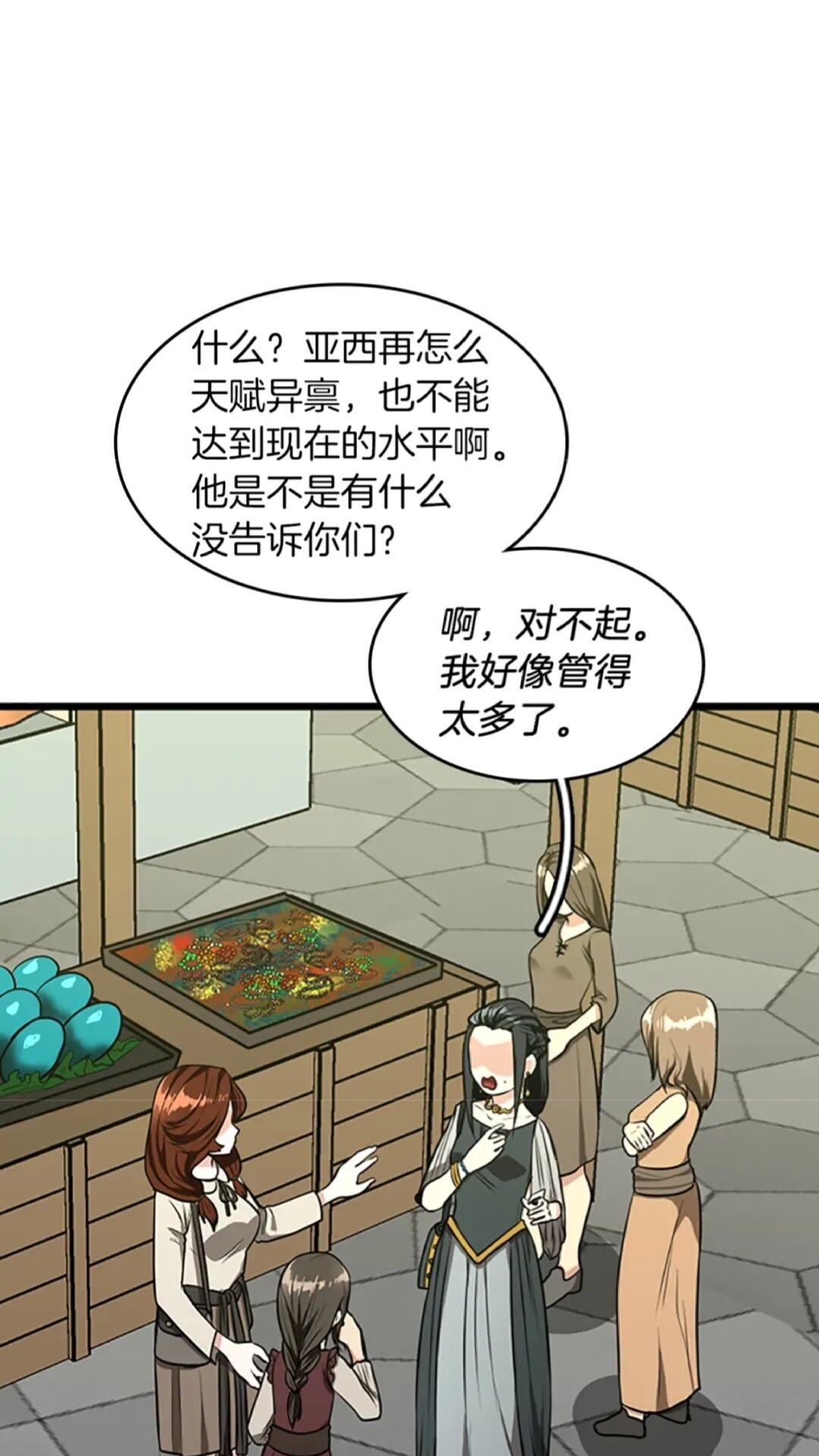 第37话 气场压制28