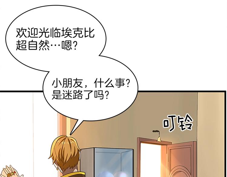 第74话 普通学生131