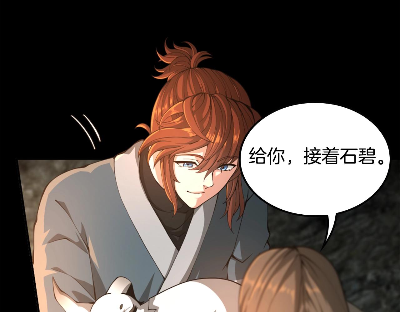 第149话 斩断103