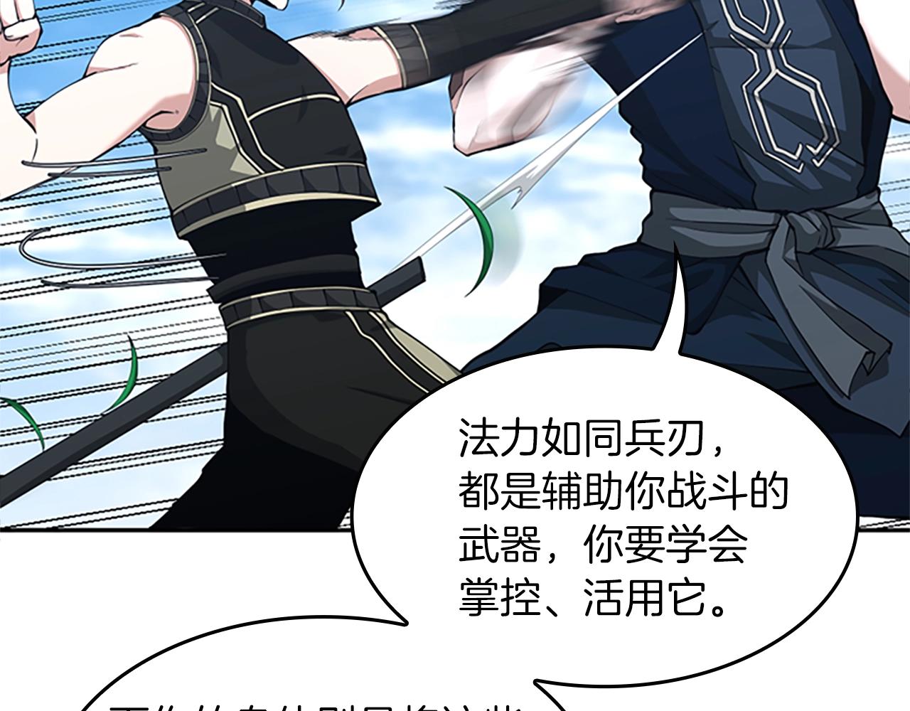 第153话 陪练99