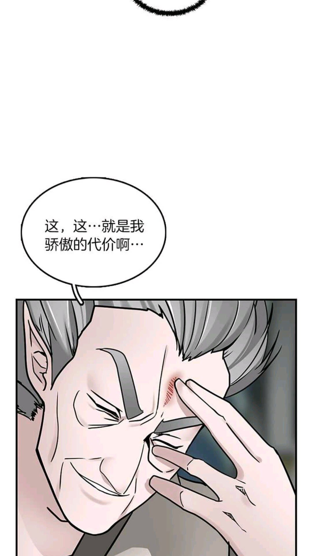 第22话 致命的礼物？31
