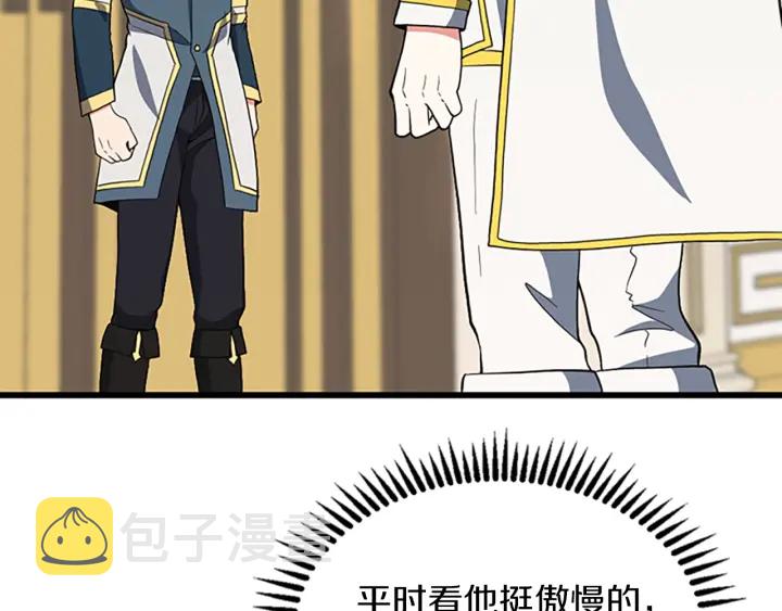 第108话 兰斯最菜的人110