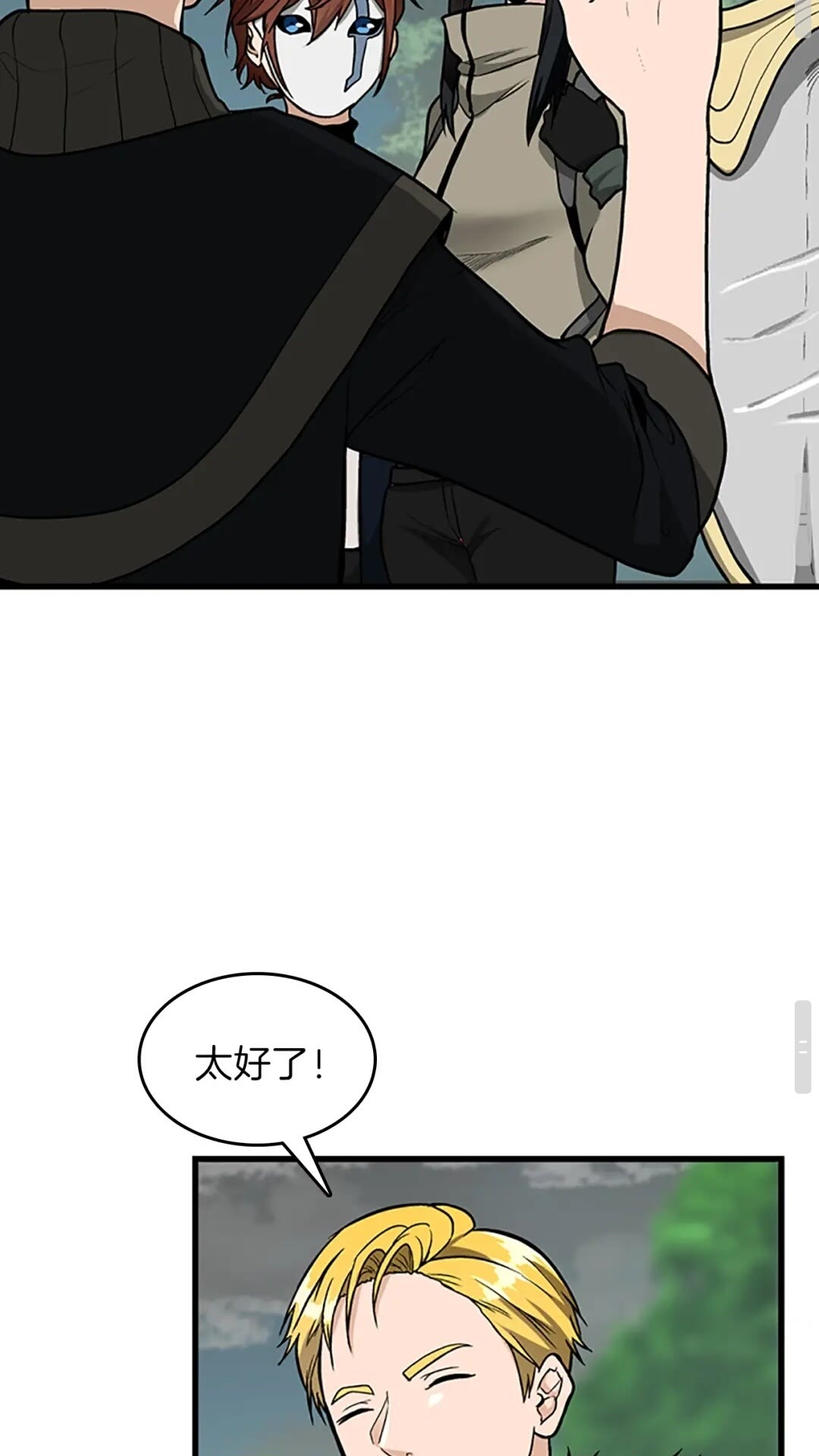 第58话 空间戒指83