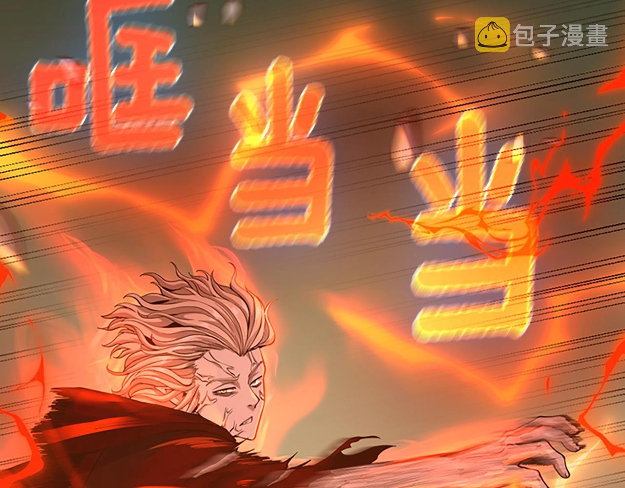 第138话 为了萨尔罗斯119