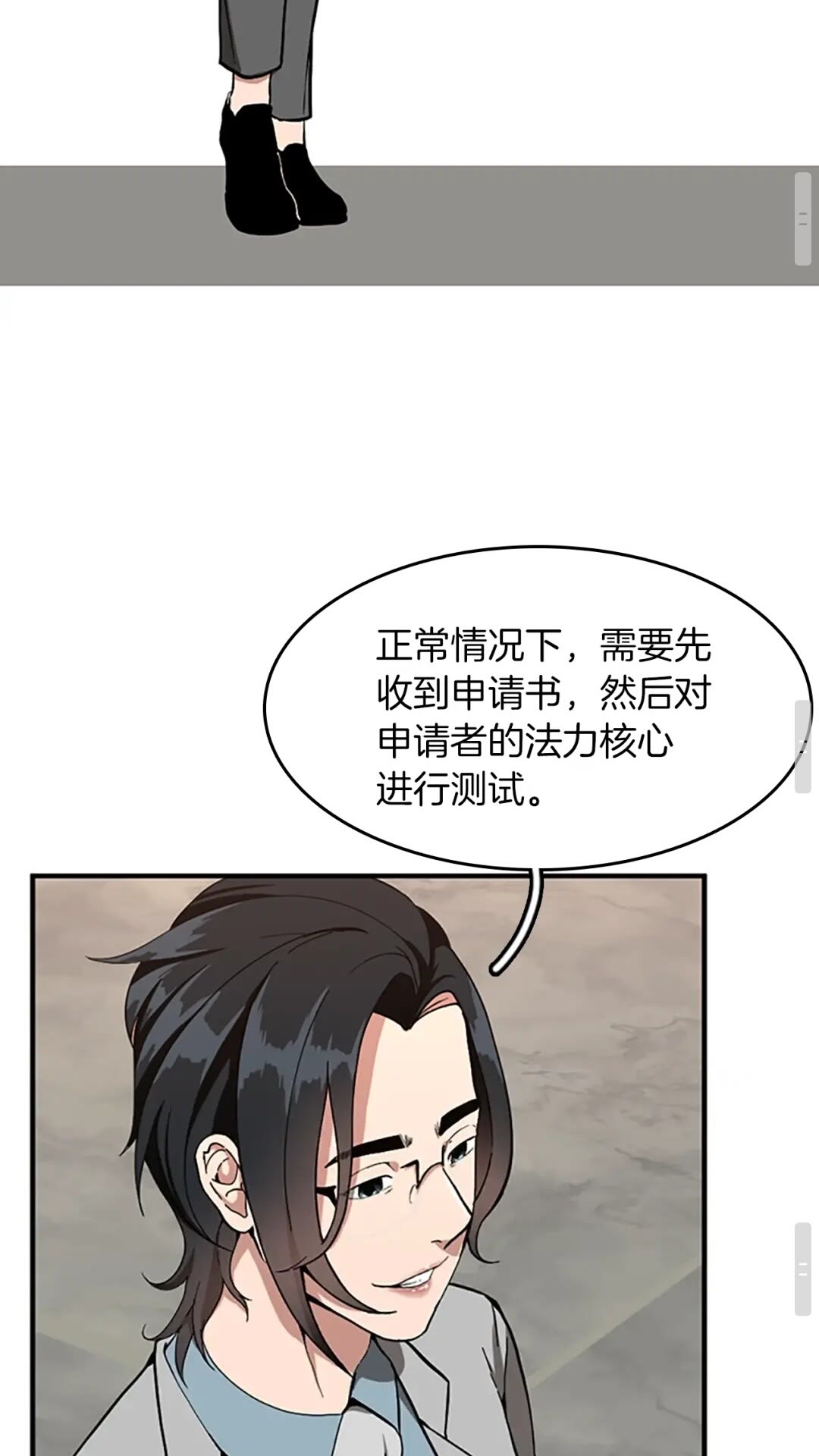第48话 面具86