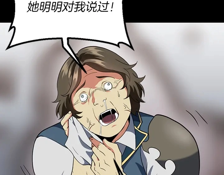 第107话 失控的人类72