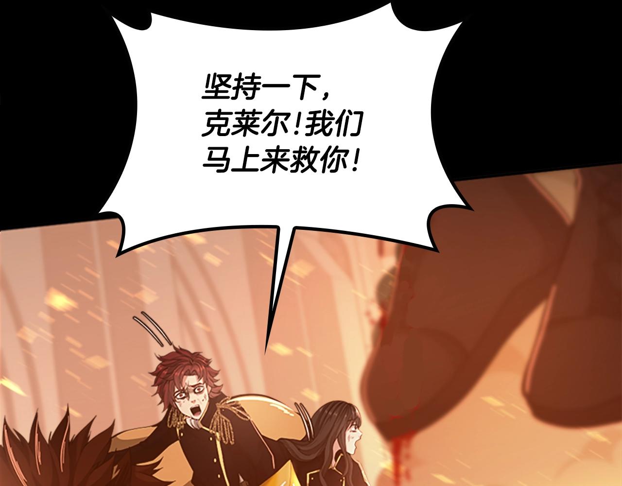 第138话 为了萨尔罗斯245