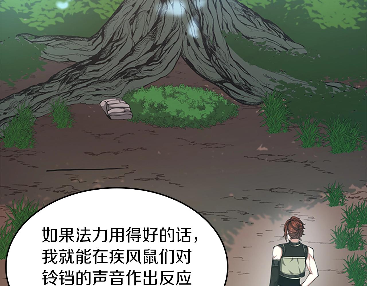 第155话 领悟137