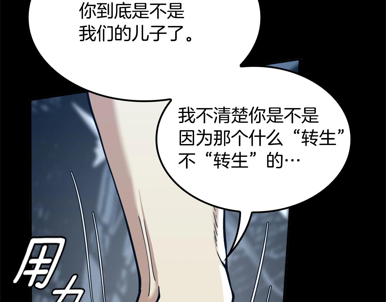 第149话 斩断156