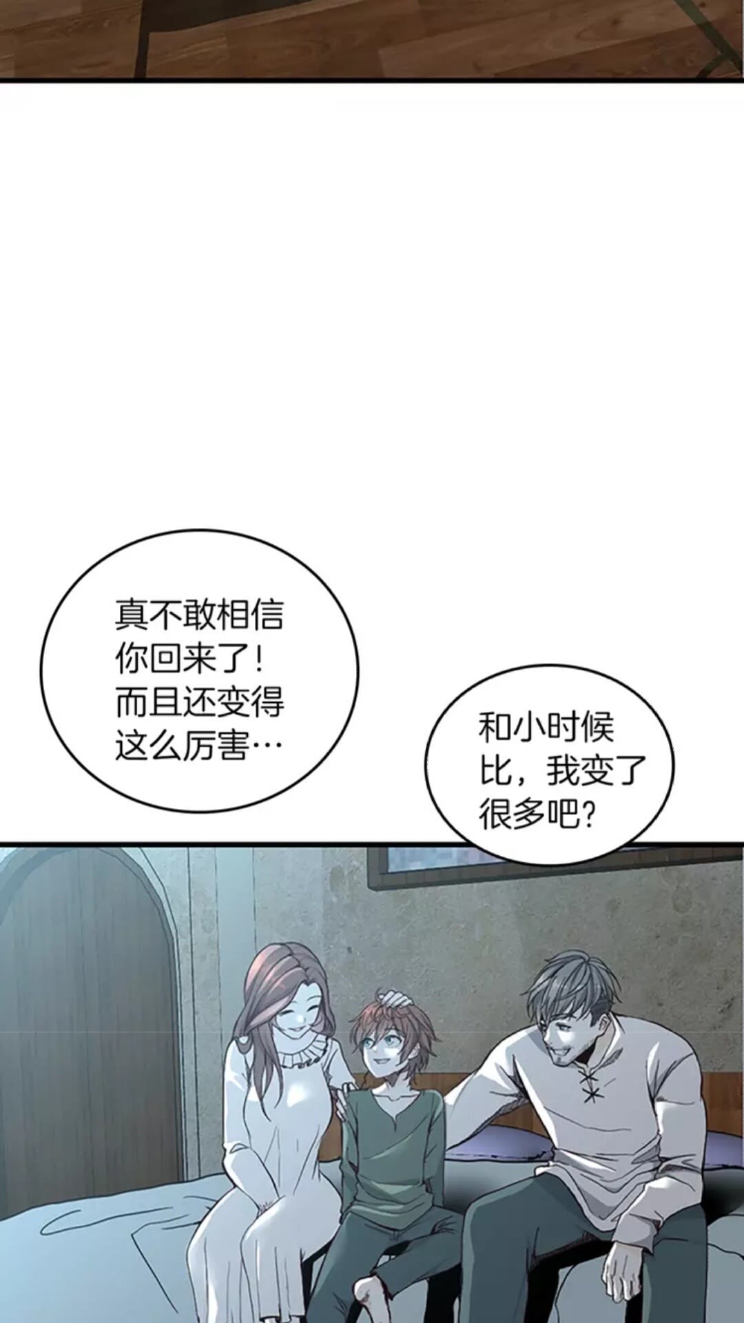第32话 偷吃19
