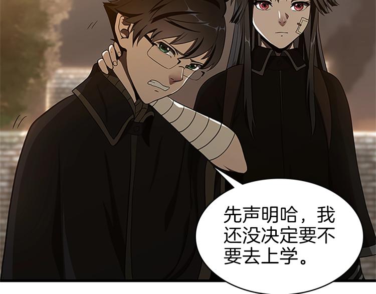 第74话 普通学生55