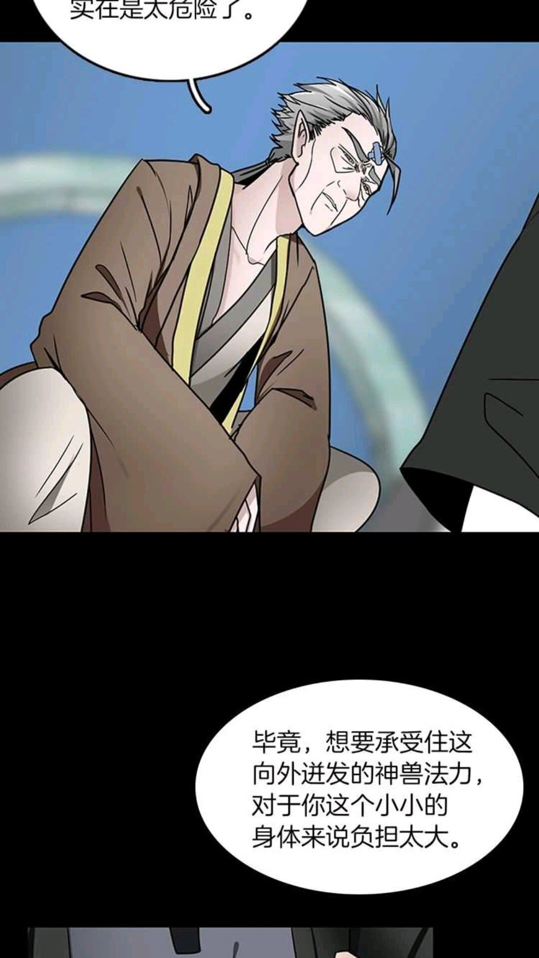 第22话 致命的礼物？59