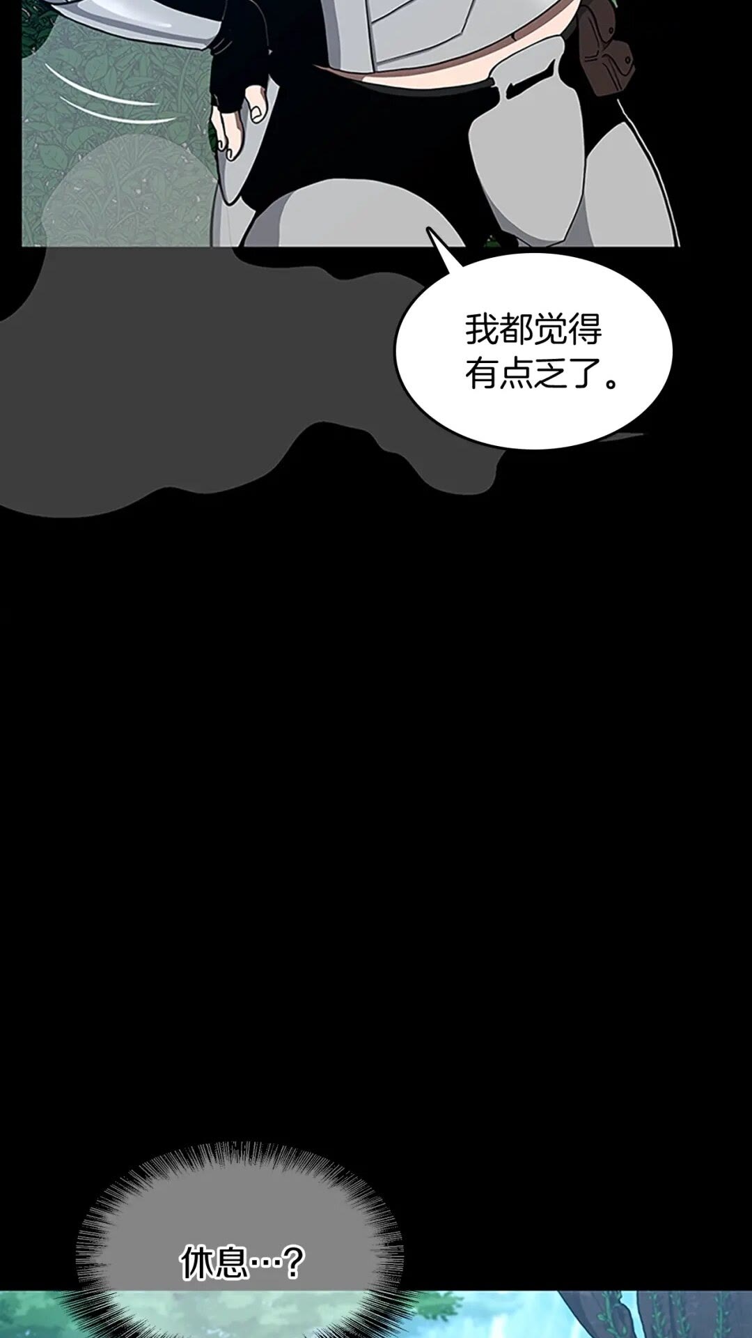 第63话 荆棘之秘6