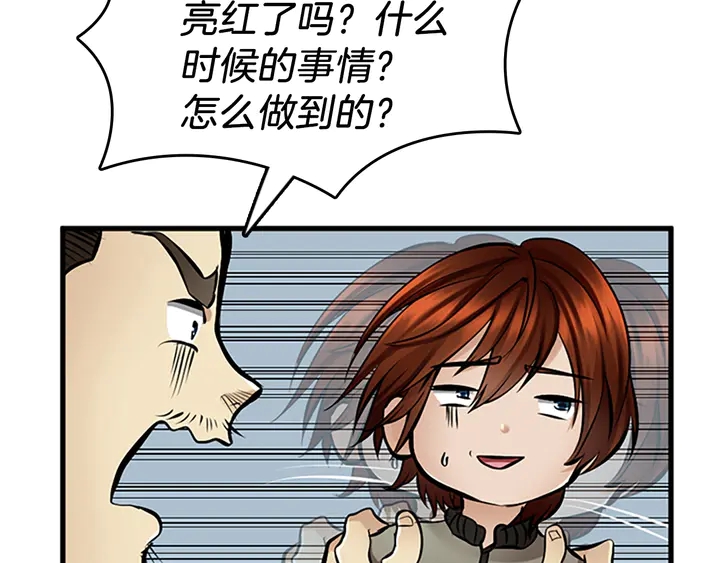 第29话 新成员144