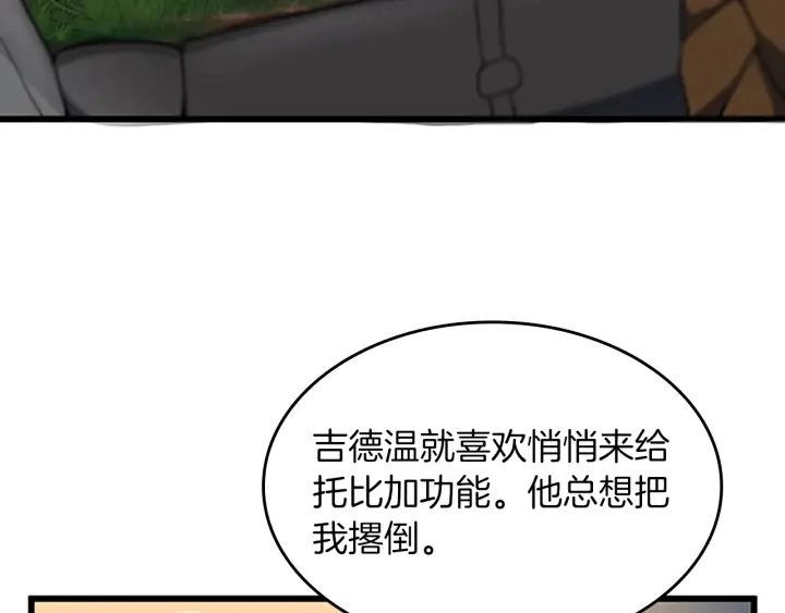 第113话 负面情绪163