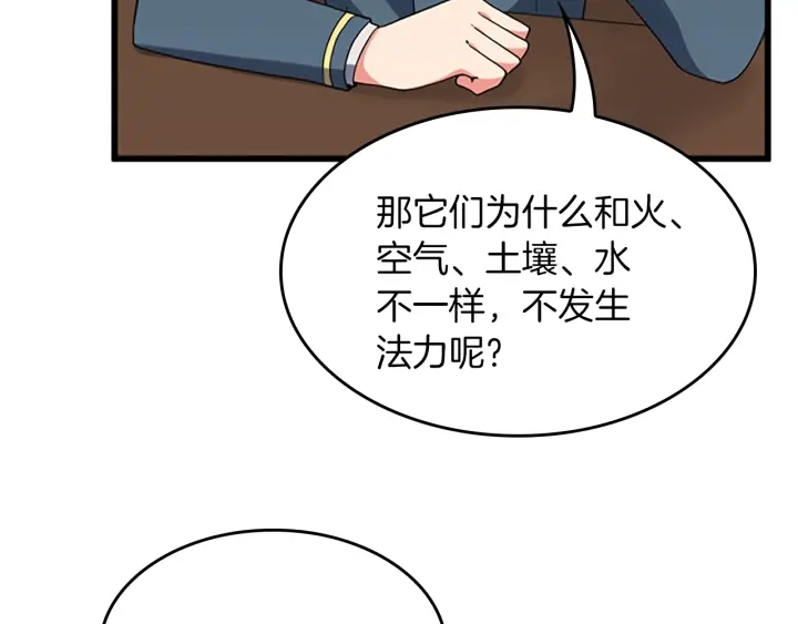 第110话 孩子的名儿想好了74