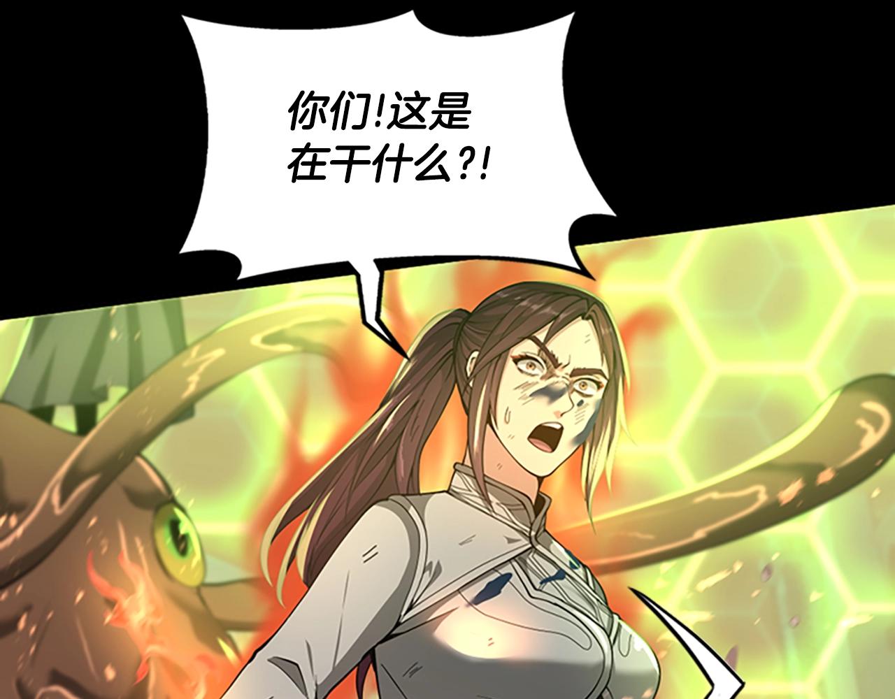 第138话 为了萨尔罗斯173