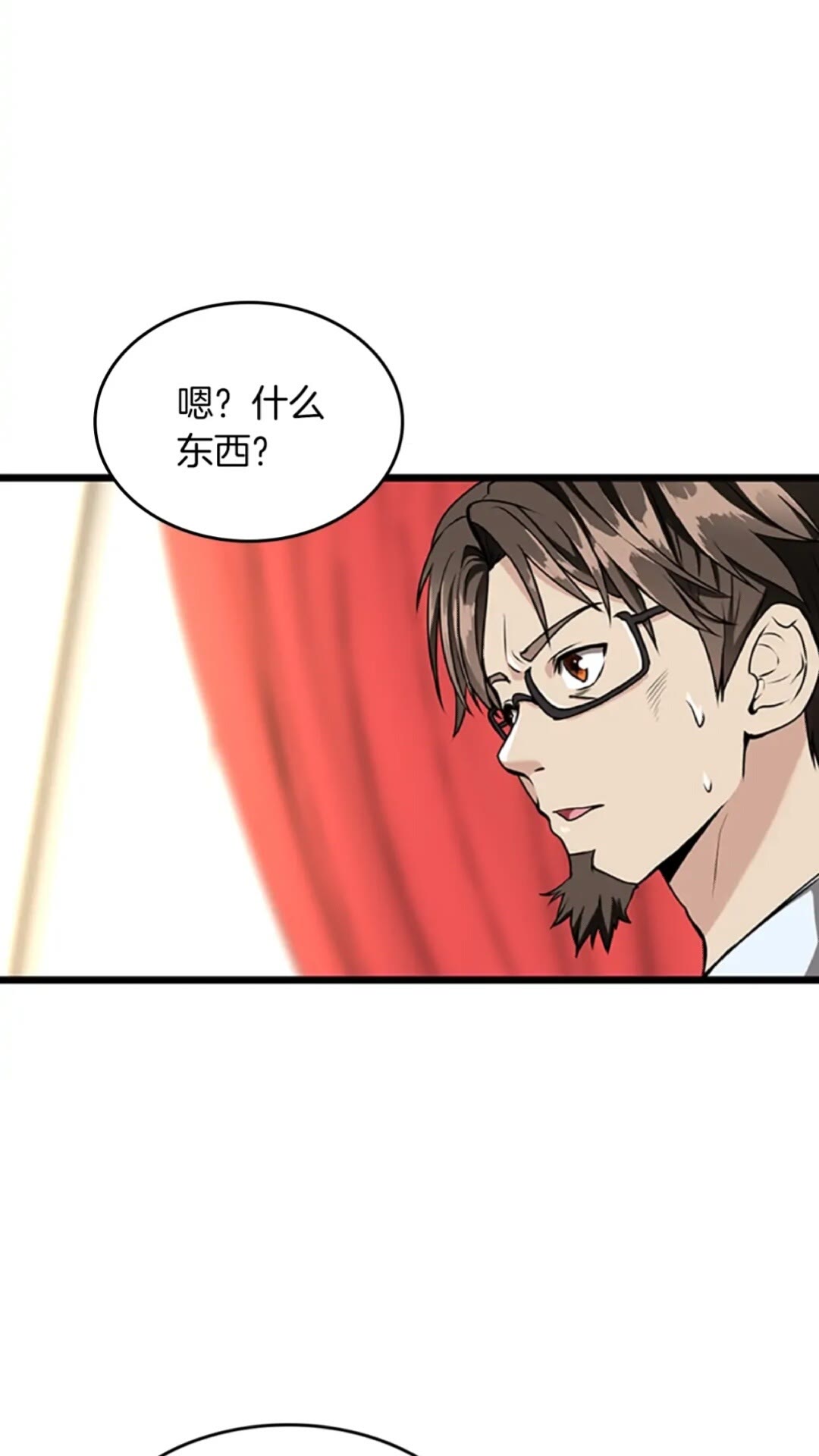 第37话 气场压制52
