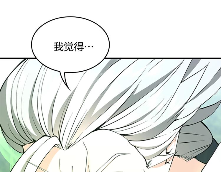 第123话 兰斯的秘密10