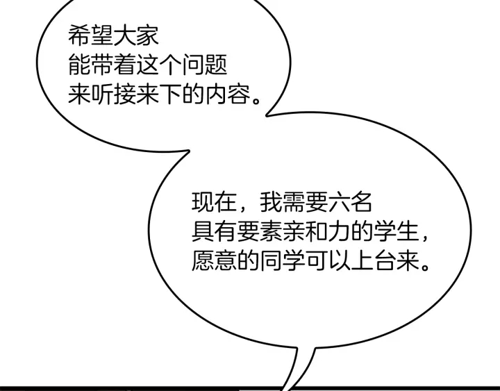 第104话 课后话题66
