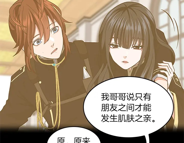 第105话 “推开”19