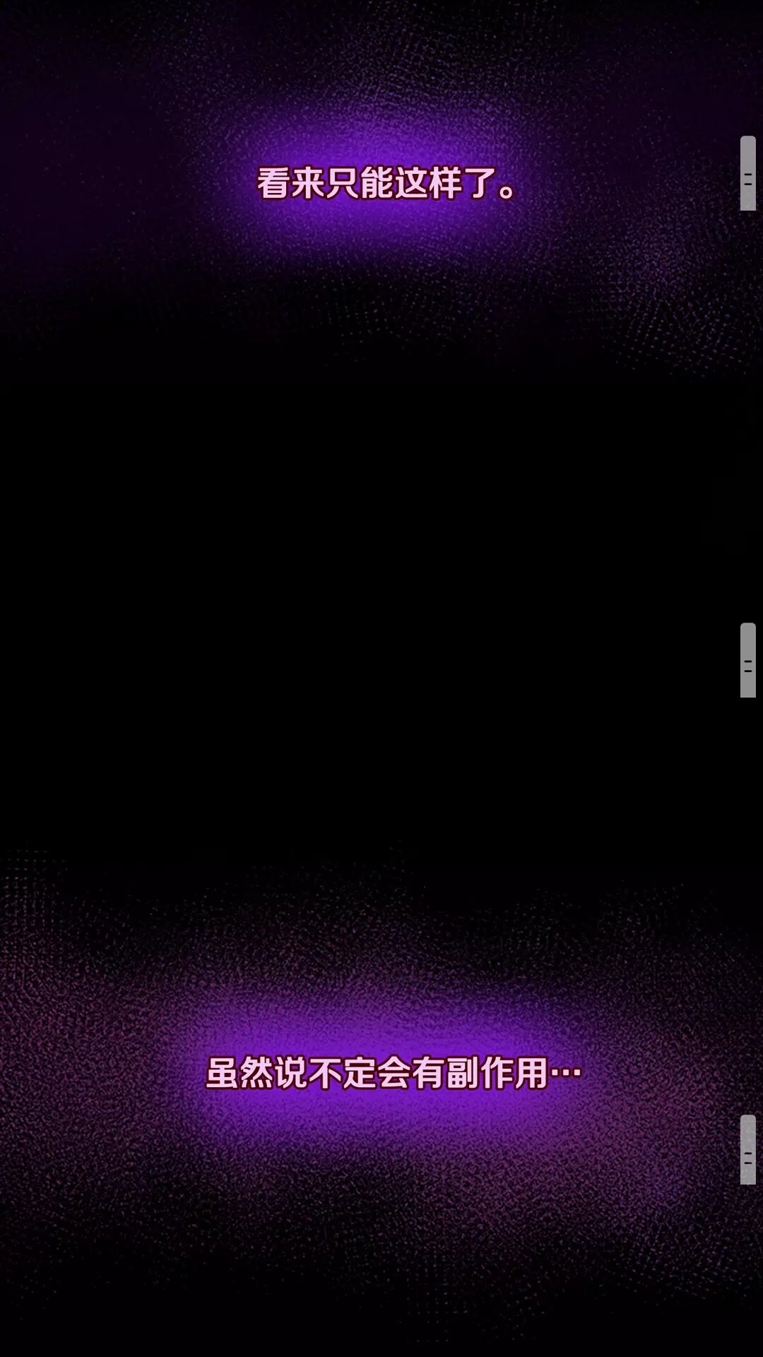 第66话 懦弱的疯狂85