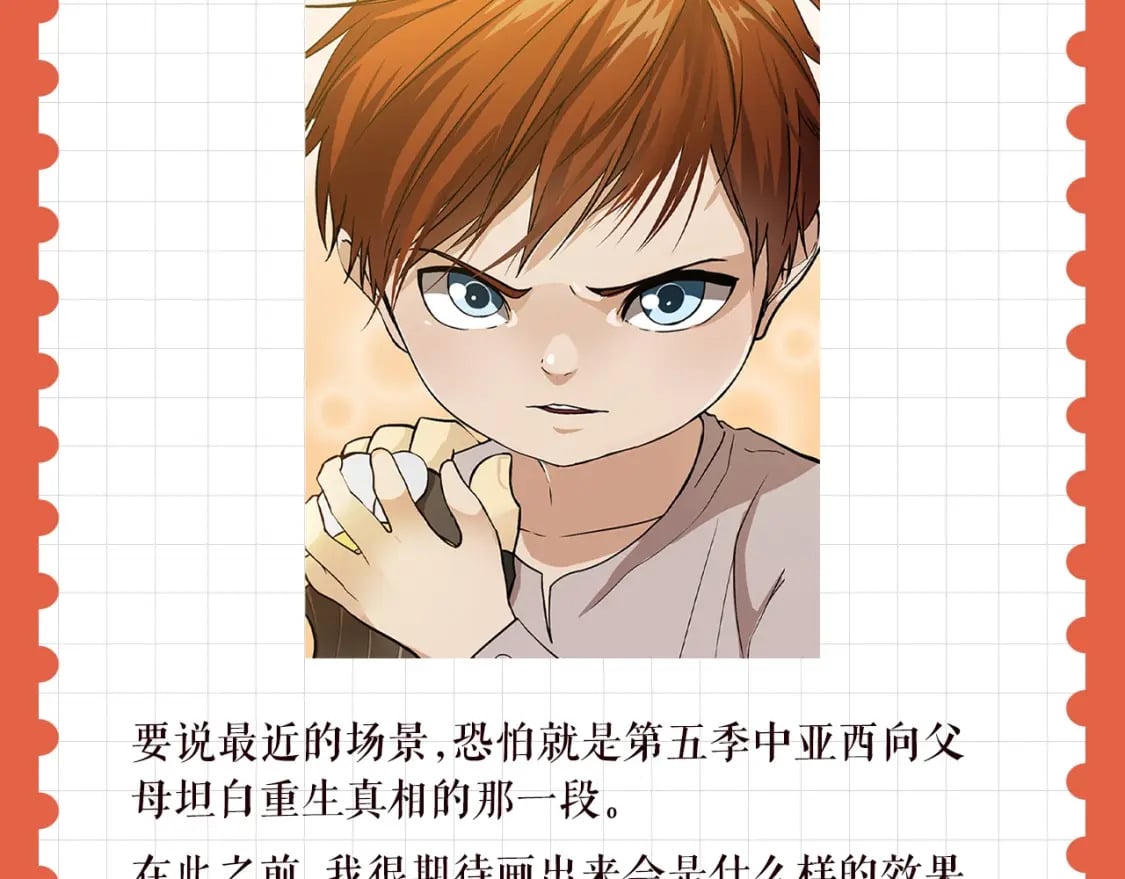 特别企划：作者访谈！9