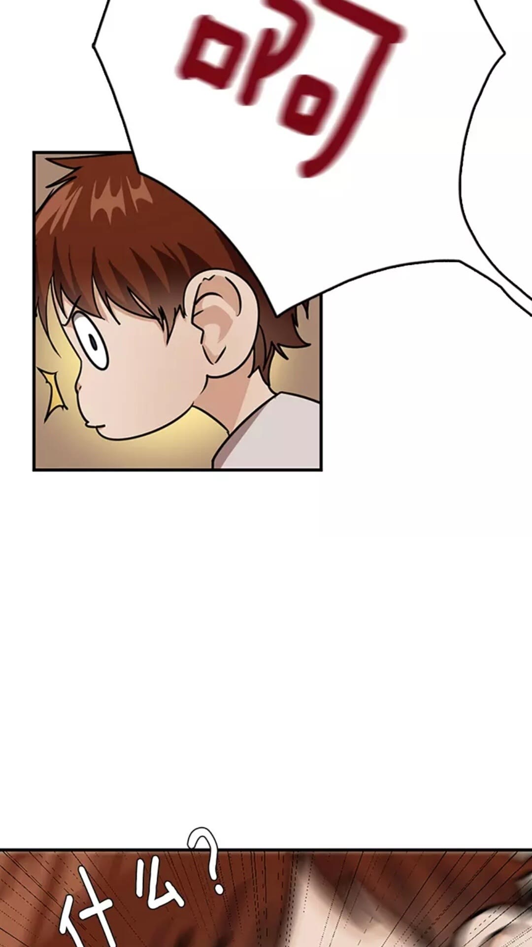 第16话 卑劣之徒70