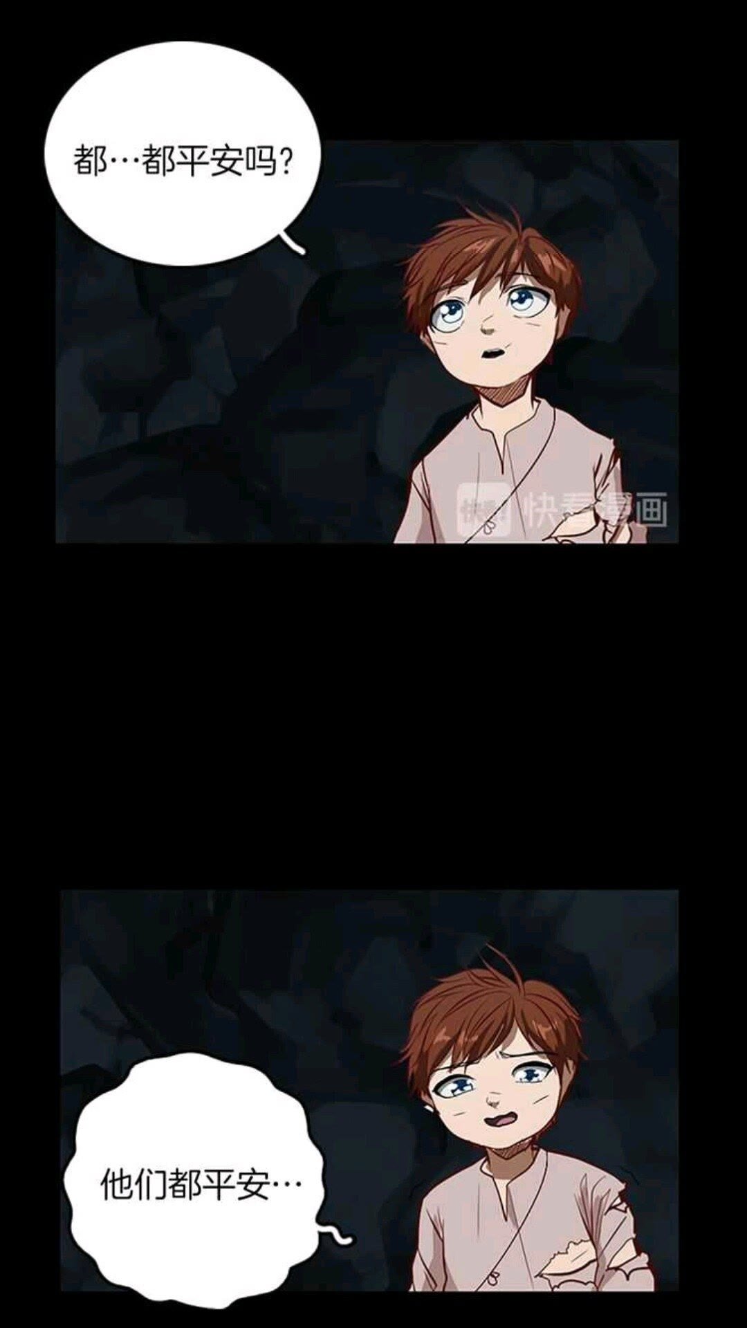 第13话 石之碧亚79
