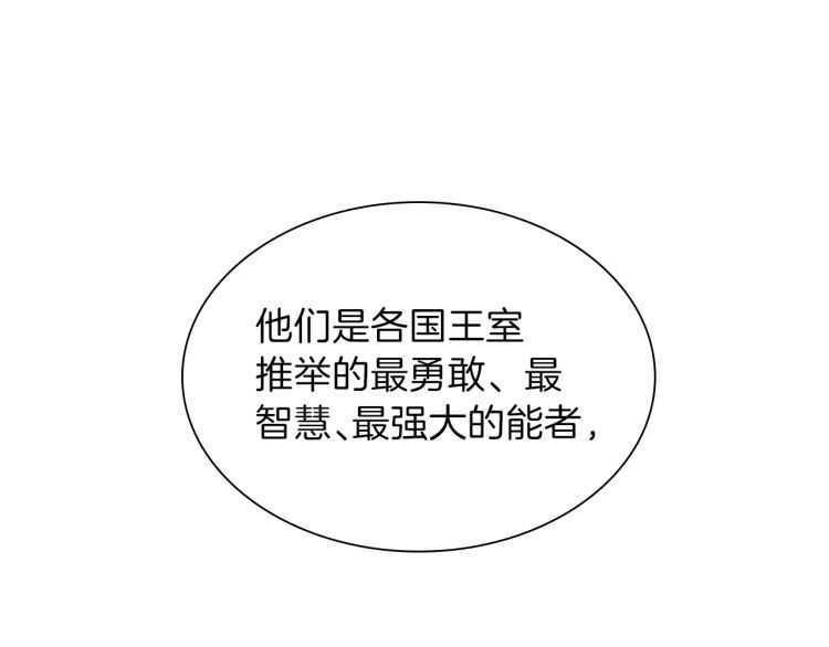 第82话 六位守护者93