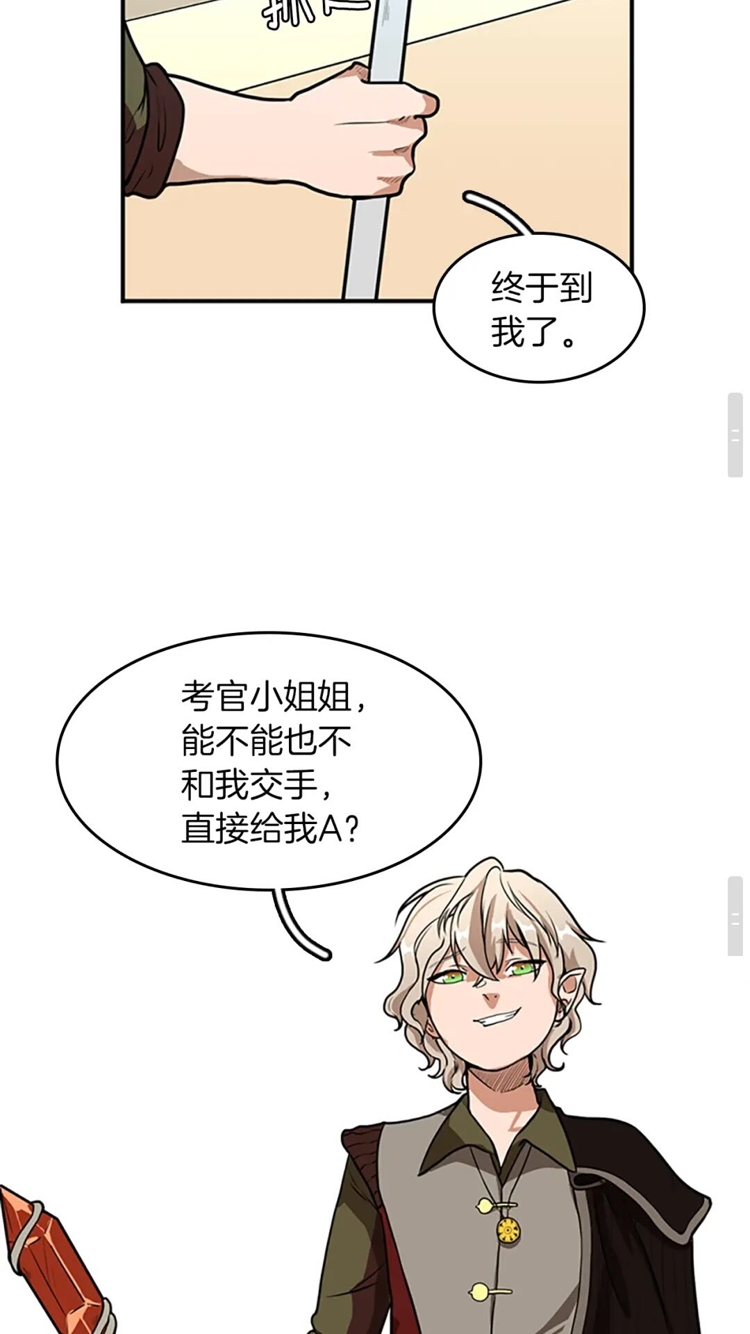 第49话 学院97