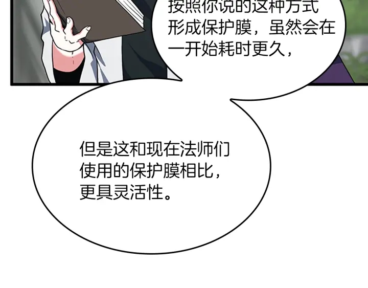 第103话 充满热情的教室77