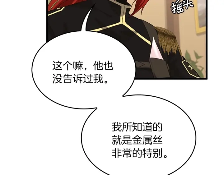 第113话 负面情绪100