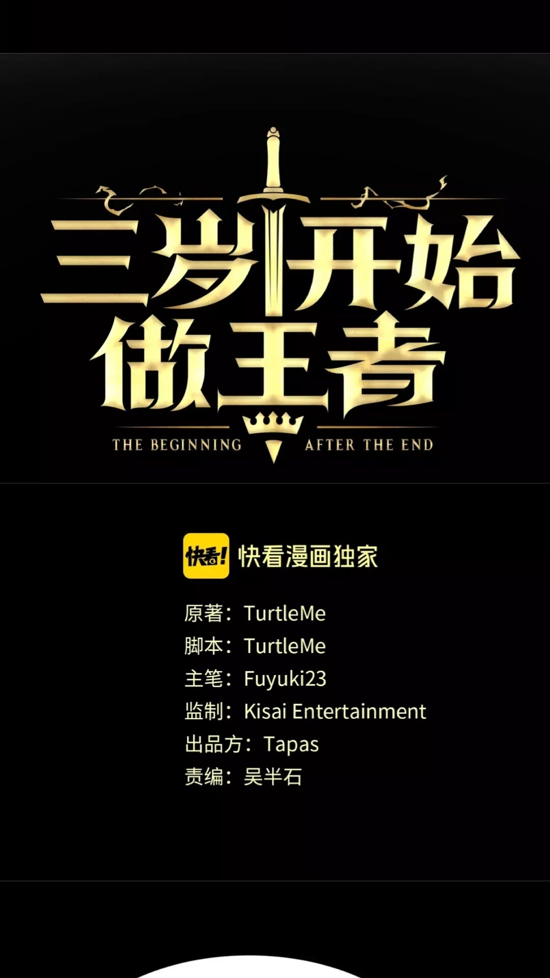 第43话 凌厉的回击26