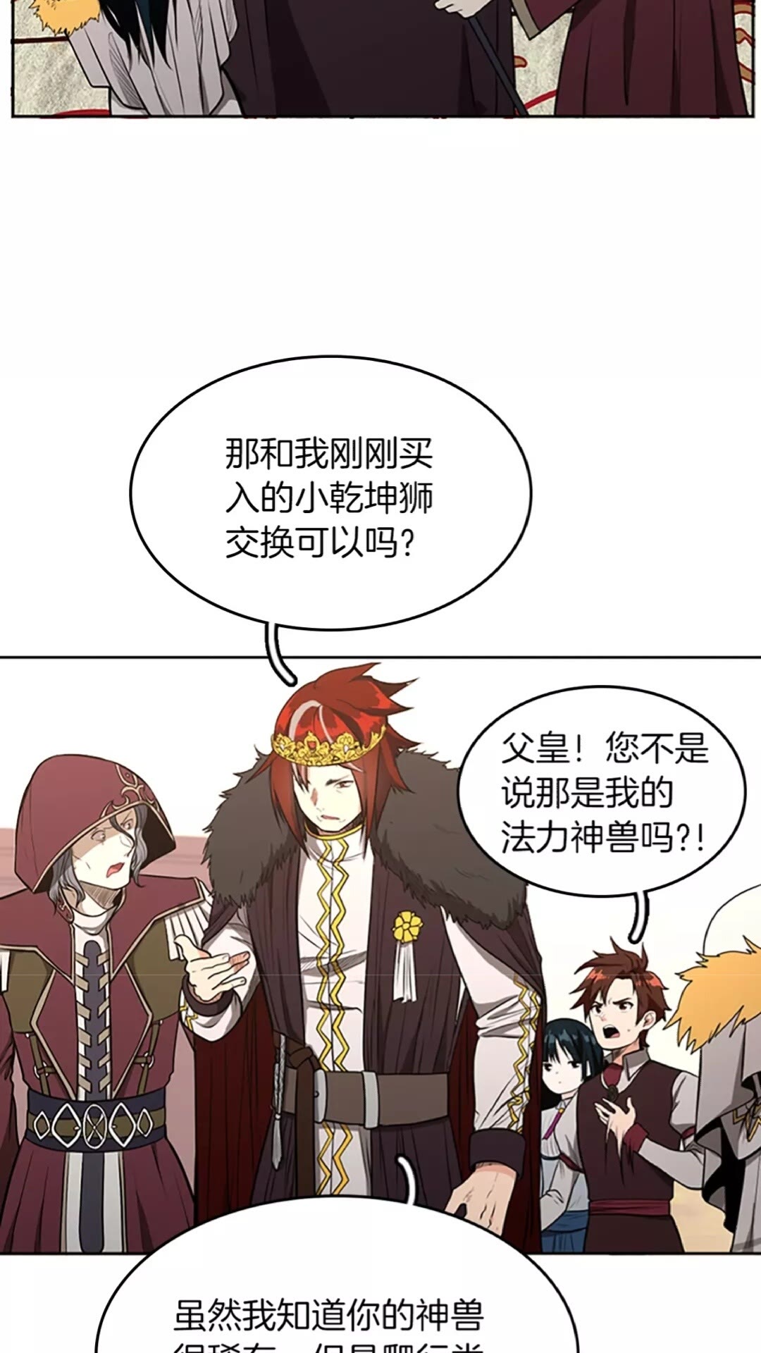 第43话 凌厉的回击16