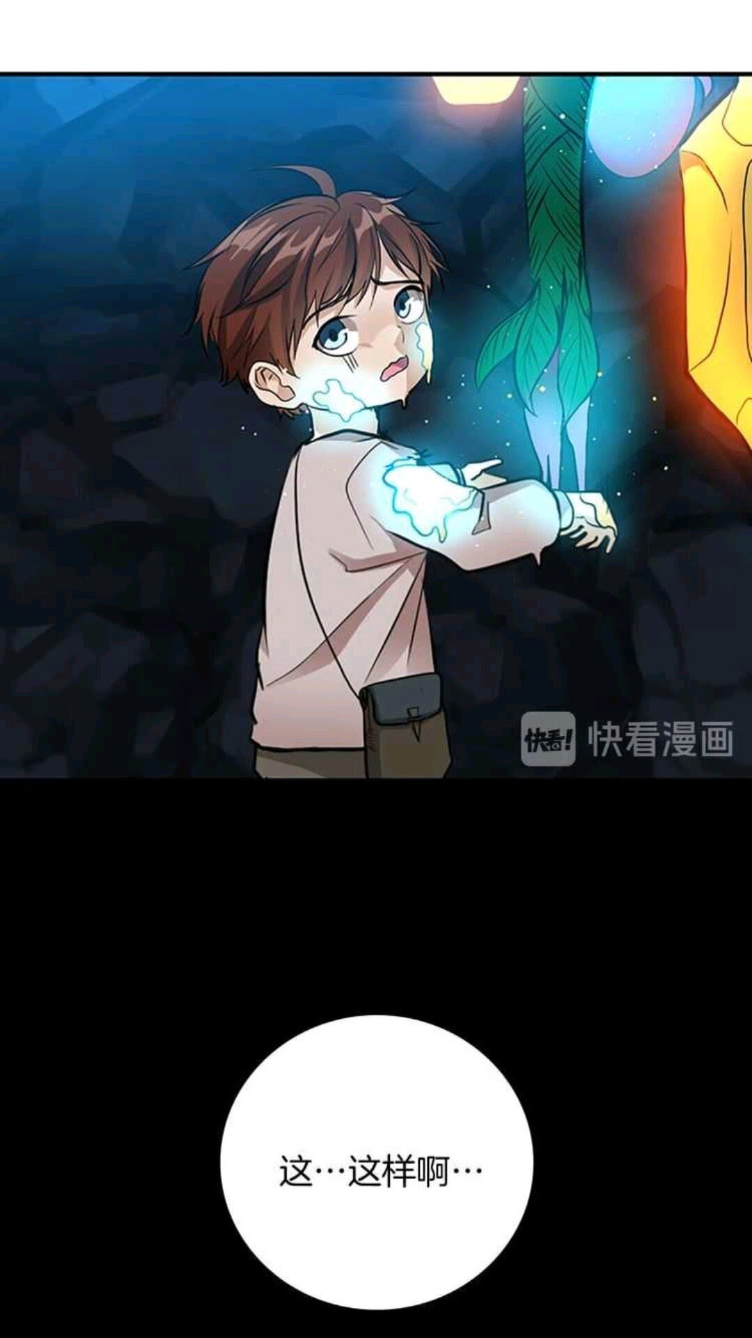 第13话 石之碧亚49