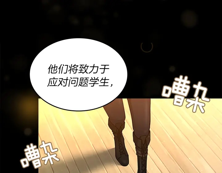 第91话 先锋部212