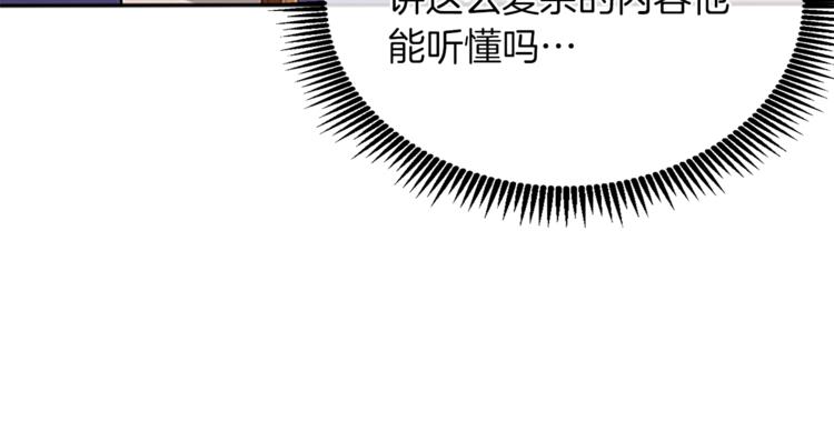 第5话 老师99