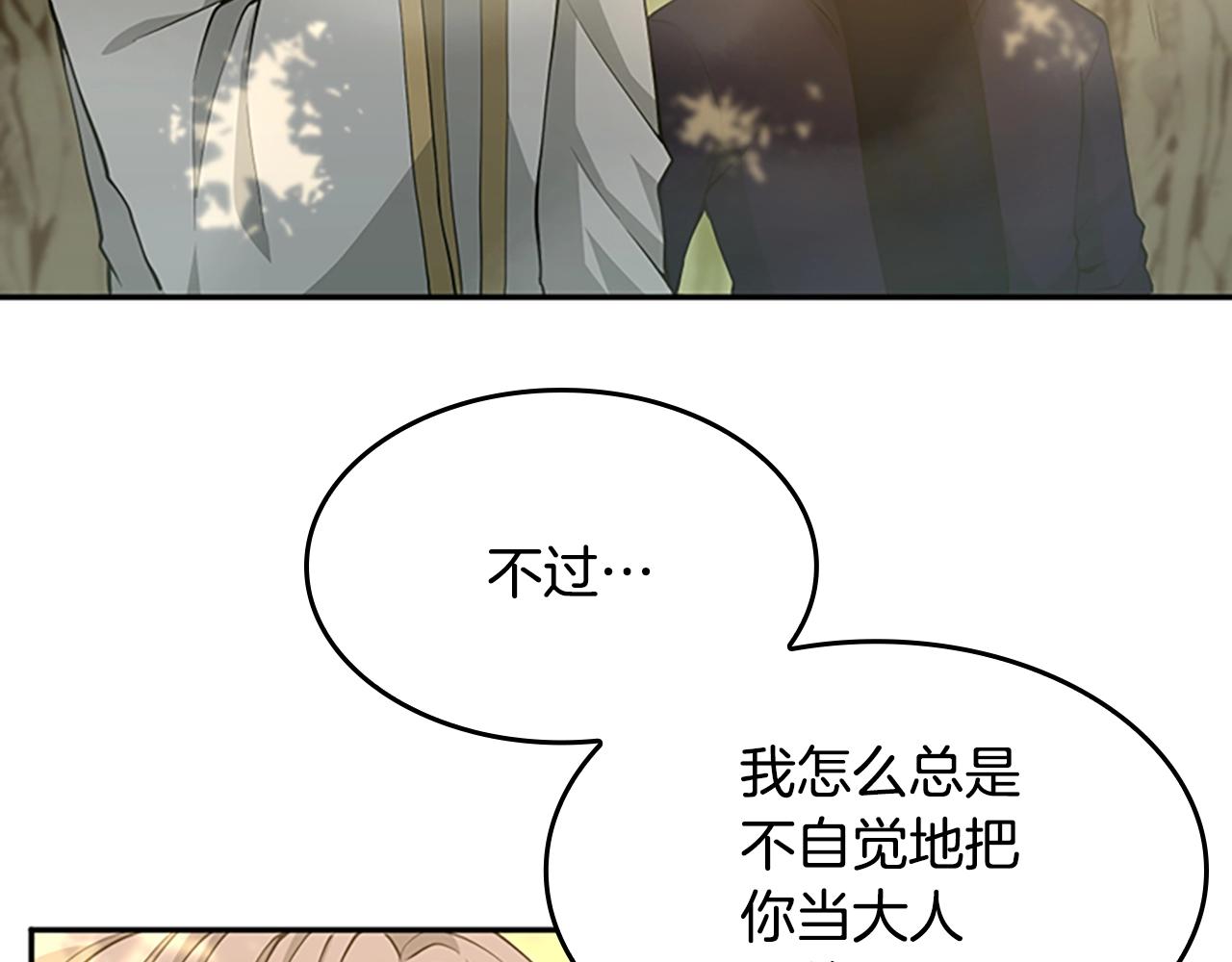 第130话 “有怪物！”30