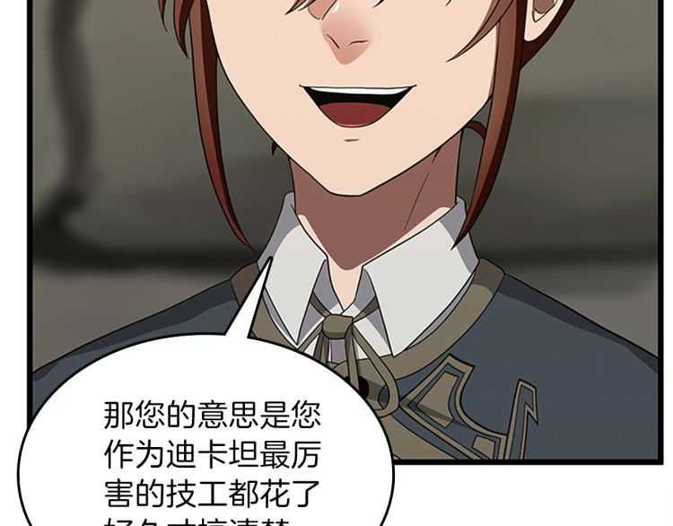第79话 一起玩耍吗60