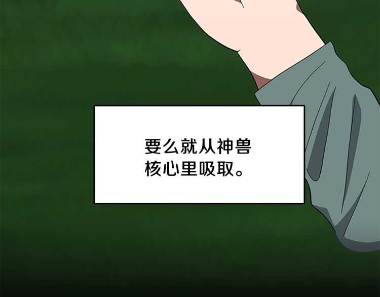 第77话 长大的妹妹10