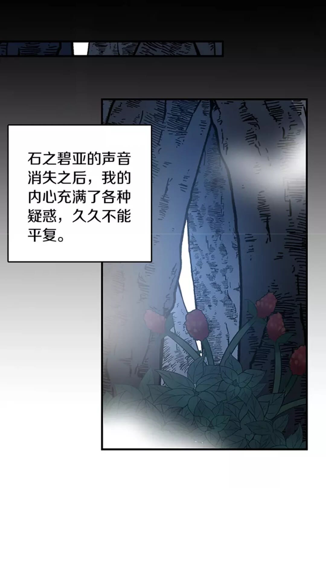 第16话 卑劣之徒46