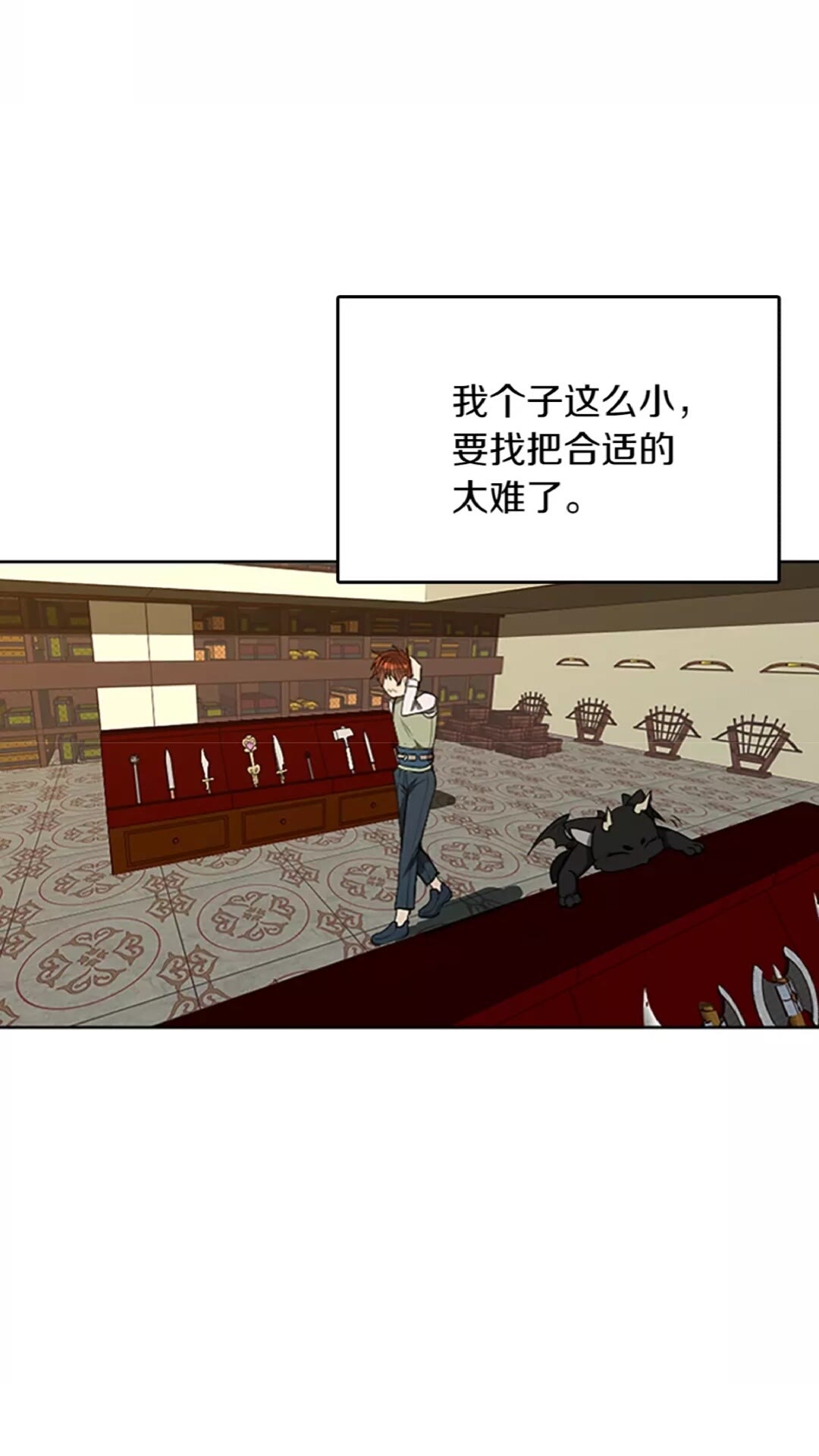 第45话 称手的武器55